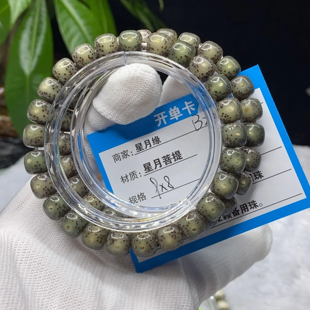 吊坠星月菩提B23……