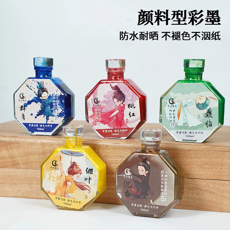 【彩墨墨水】淡彩勾线蘸水笔毛笔彩色漫画水彩渐变颜料彩墨速干