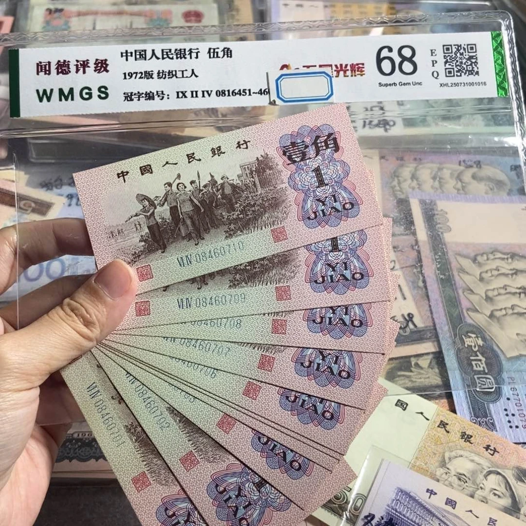 劳动一角全新10张连号，号码随机