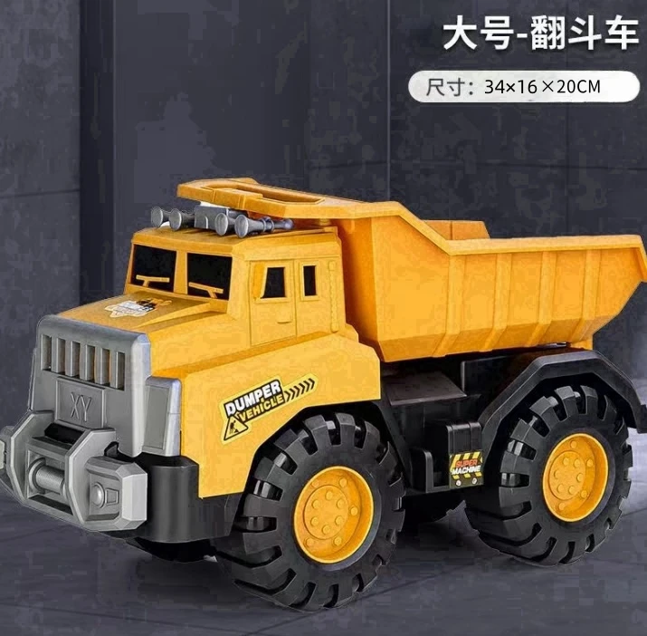 【大号翻斗车】儿童大号长34CM工程翻斗车塑胶玩具滑行耐摔男女