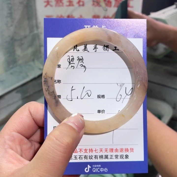 石英质玉手镯未镶嵌琴*