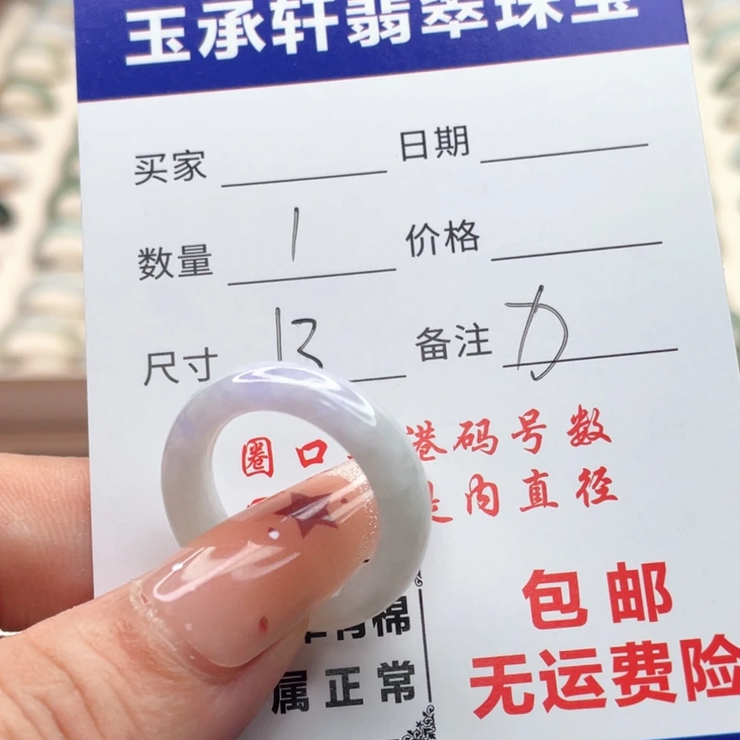 闰***๑未镶嵌戒指翡翠天然翡翠A货