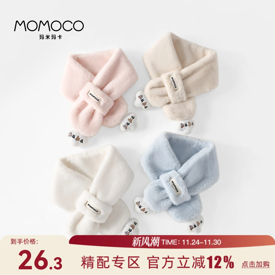 MOMOCO/玛米玛卡儿童毛毛围巾2025冬季新款可爱加厚保暖防风围脖
