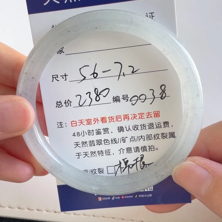 翡翠手镯未镶嵌翡翠手镯