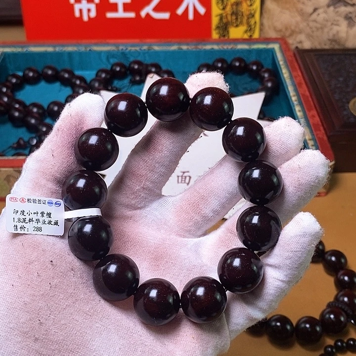 檀香紫檀（小叶紫檀）1.8泥料