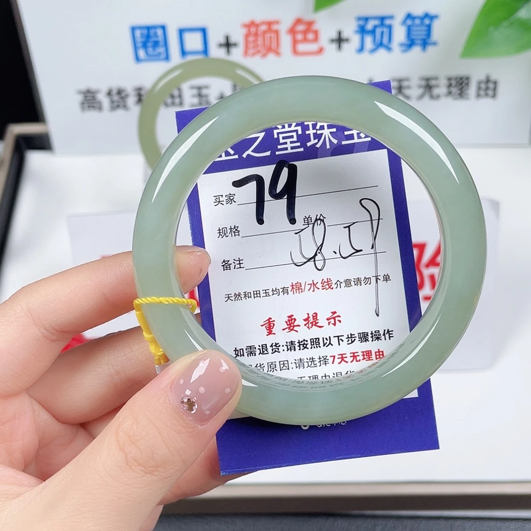 未镶嵌手镯和田玉