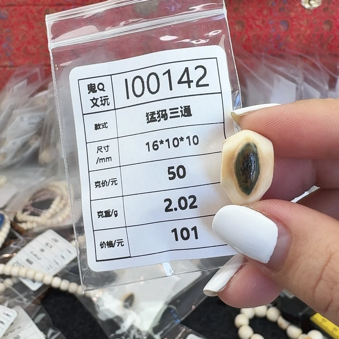 手串/手链/手镯猛犸象牙