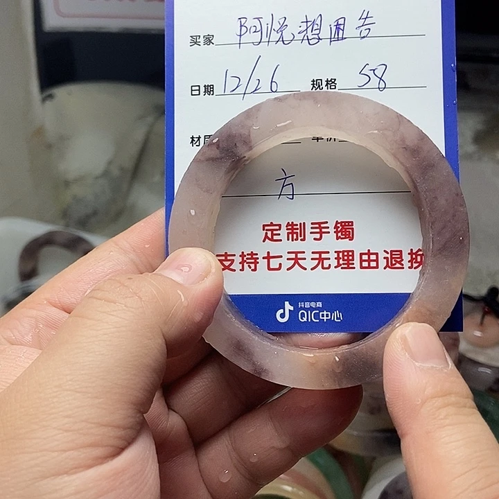 阿***告石英质玉未镶嵌手镯
