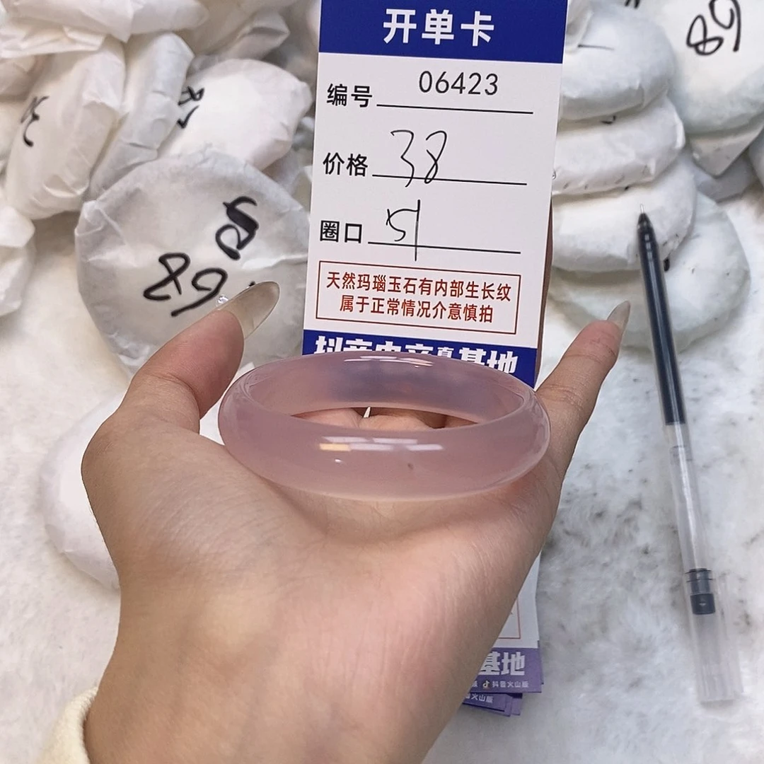 玛瑙/玉髓手镯未镶嵌423