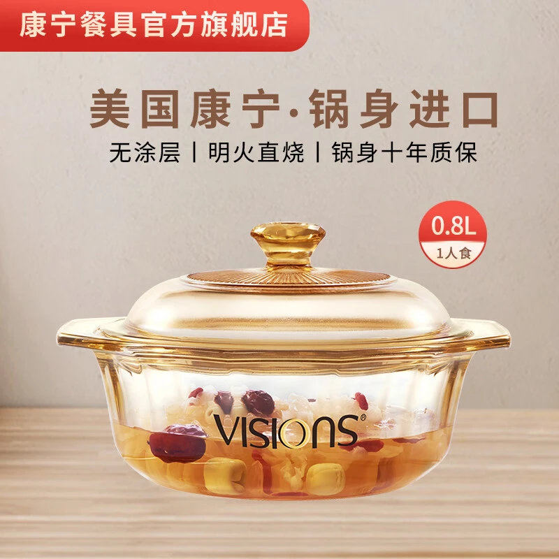 晶钻透明锅0.8L -- 不含硅胶三件套送礼家用玻璃锅