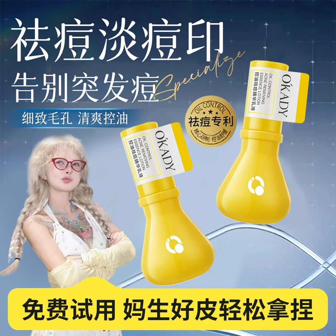 【顾茜茜推荐】祛痘大灯泡精华液淡化痘印坑去闭口黑头粉刺收缩毛孔