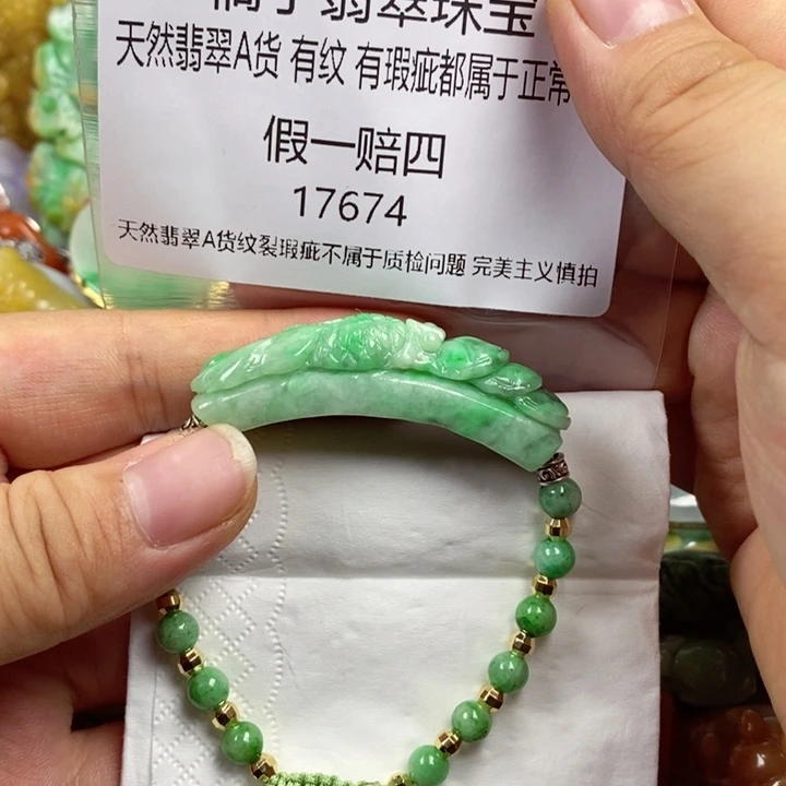 翡翠未镶嵌吊坠(赠链)温*