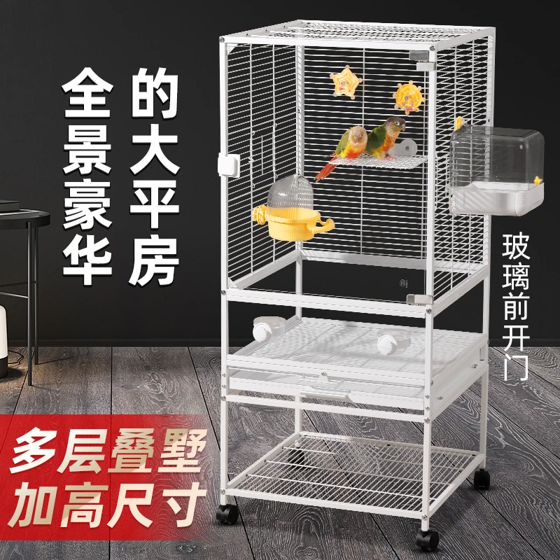 全景豪华鹦鹉鸟笼玻璃前开门加高底座防溅加粗大号横丝别墅家用