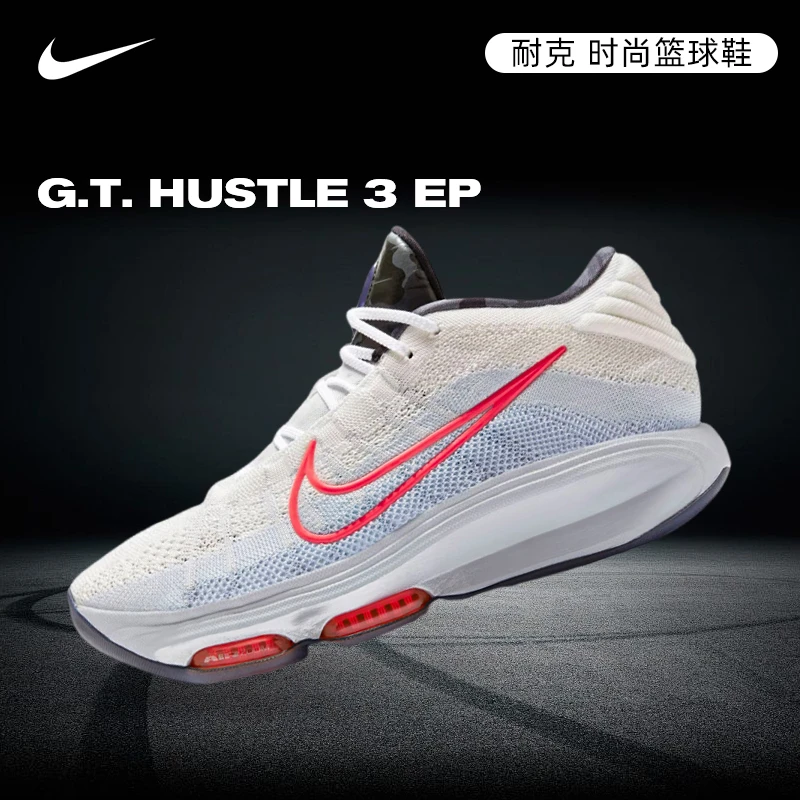 【滔搏体育】NIKE耐克男鞋G.T. HUSTLE 3 EP篮球鞋HQ3453-060