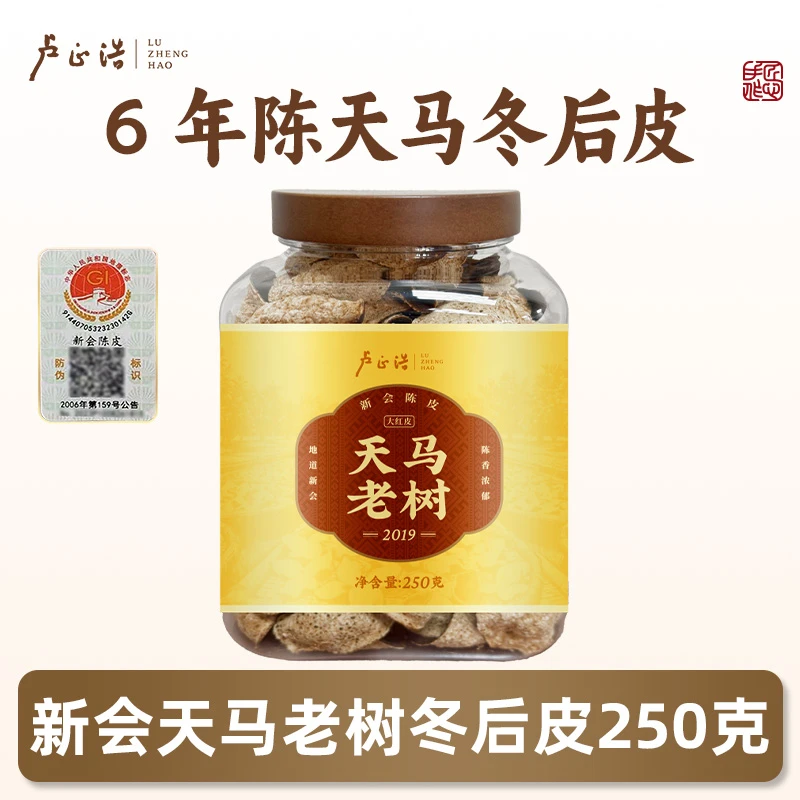 【天马老树】2019年新会陈皮茶天马老树250克罐装BD