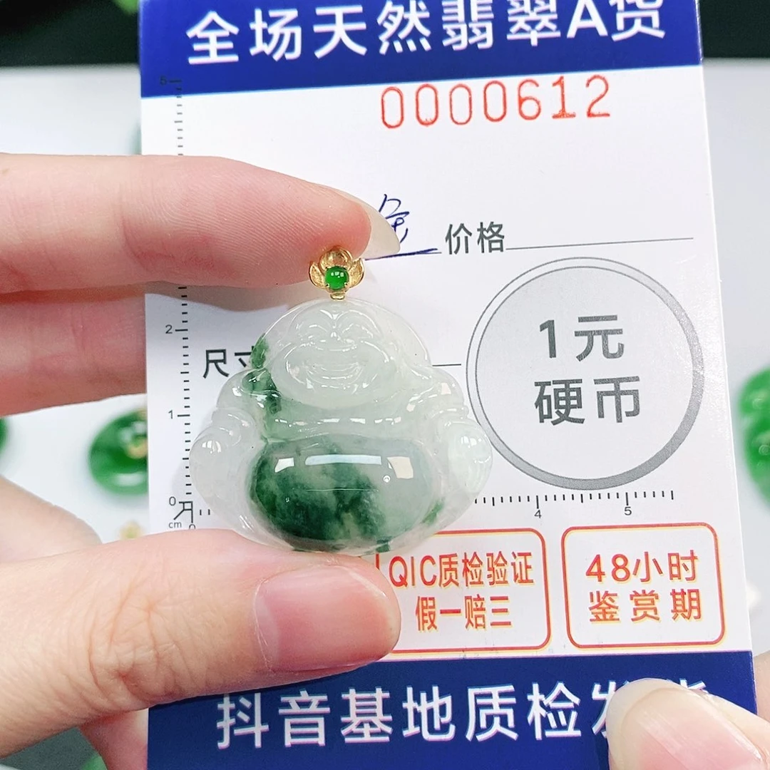 翡翠吊坠(不含链)18K金镶嵌