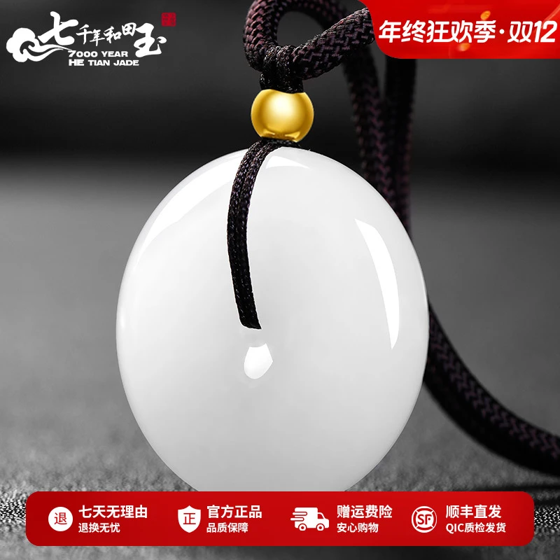 7000年和田玉平安扣吊坠男女款羊脂白平安扣玉坠子情侣吊坠