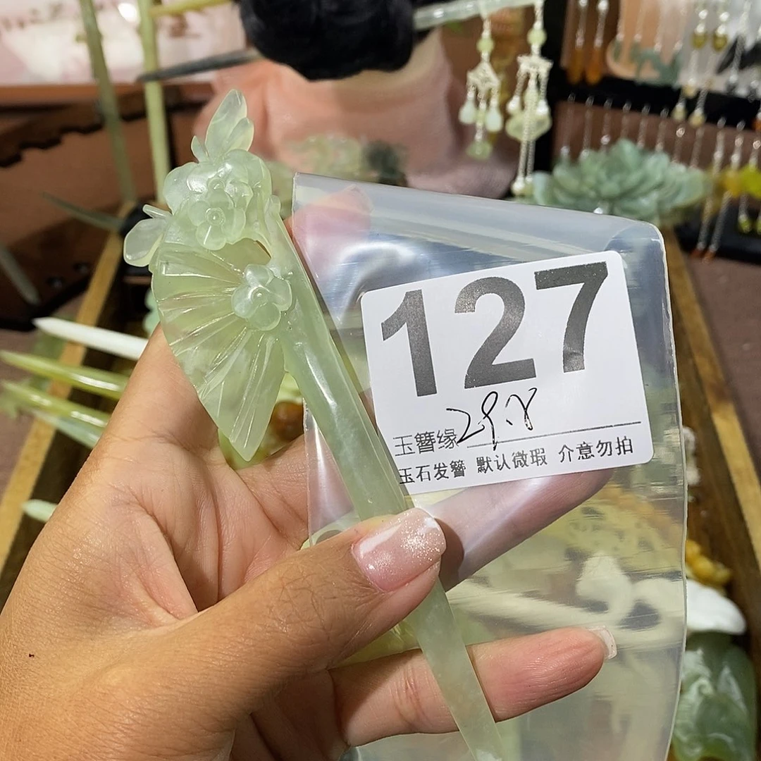 悦***悦蛇纹石玉未镶嵌发饰