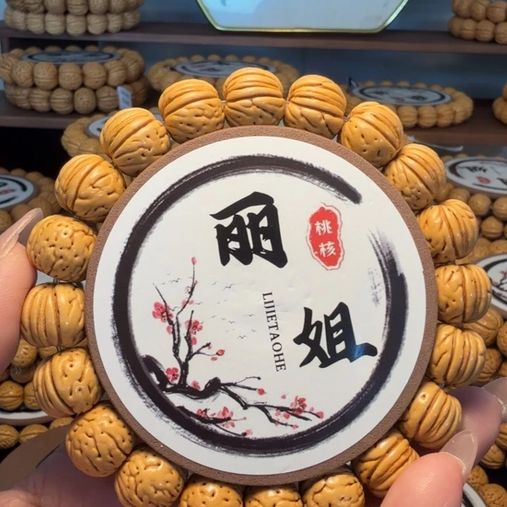 小***斌核桃手串/手链老树金丹