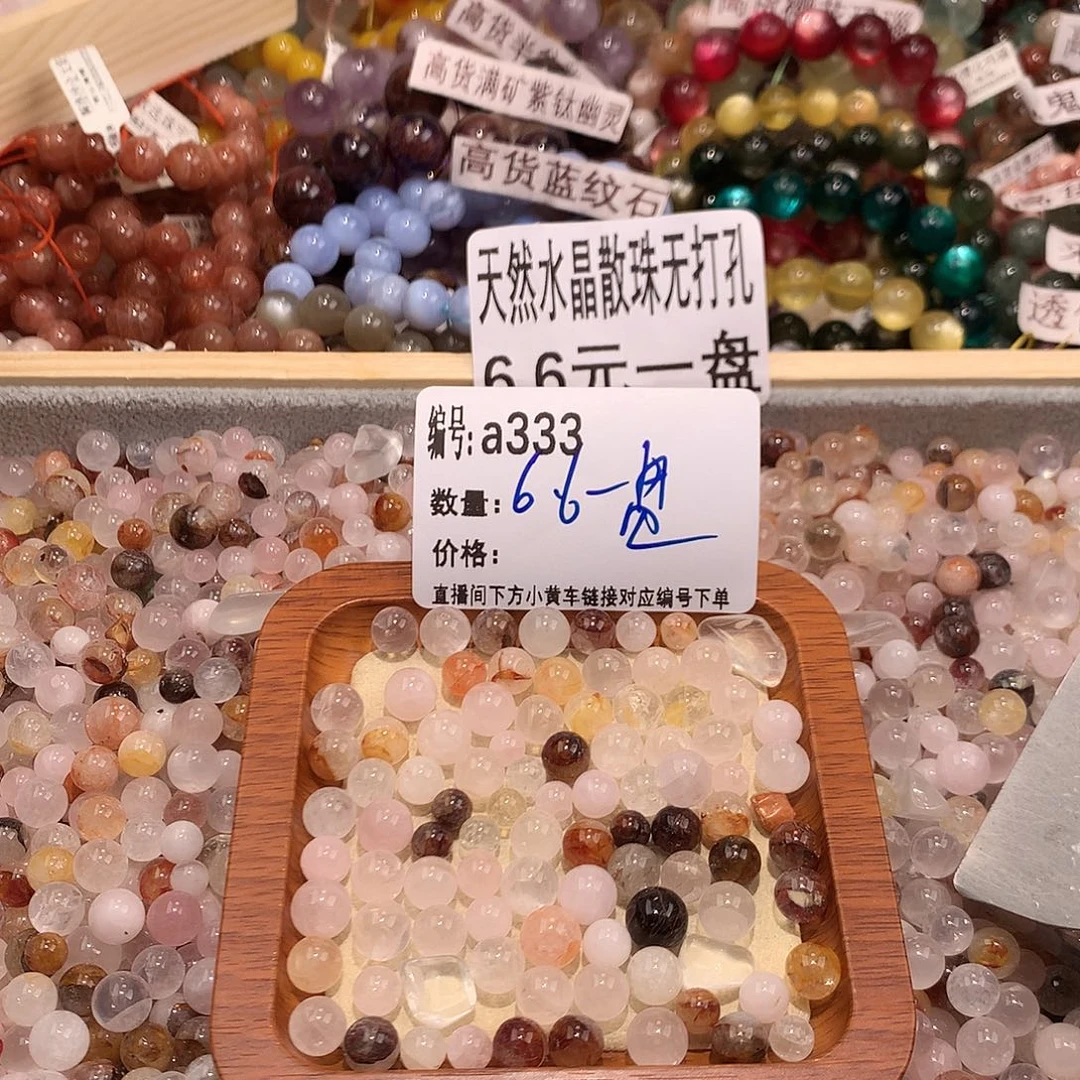 未镶嵌手串水晶333……