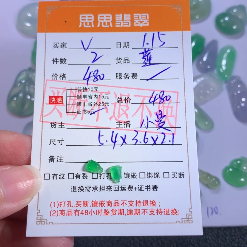 【闪购商品】翡翠颈饰未镶嵌v****薇莲蓬