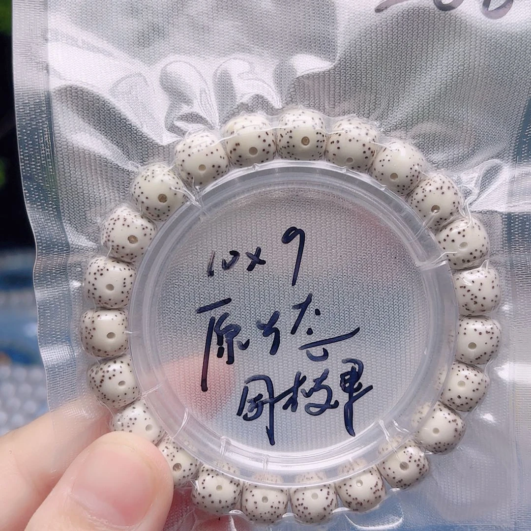 小***、把件星月菩提星月