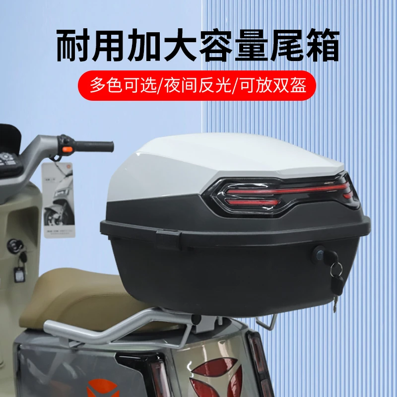 电动车后备箱通用爱玛雅迪台铃绿源加厚大号耐用踏板摩托车尾箱