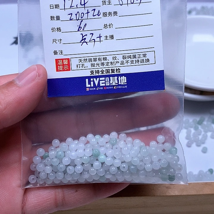 峰***涌翡翠散珠翡翠翡翠