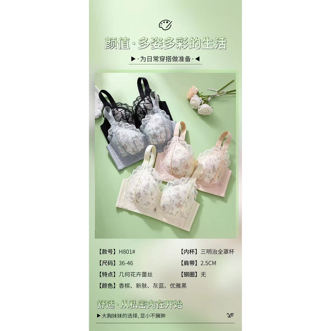 潮秀儿家大码大胸显小全杯防滑肩带大码背心801