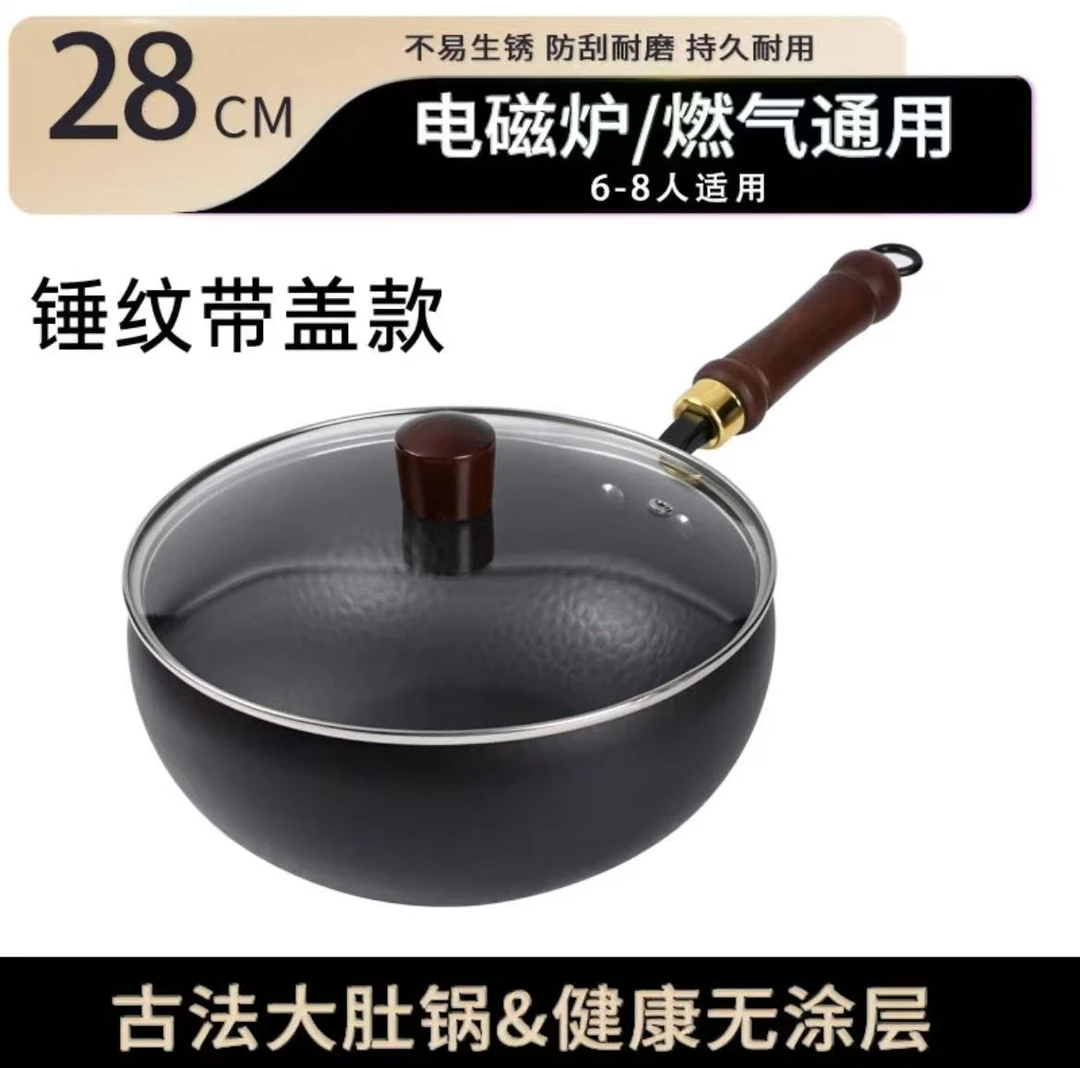 古法大肚锅纯手工锻打铁锅平底无涂层不粘锅28cm