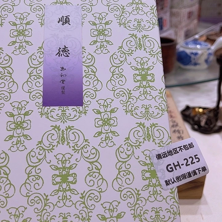 Y***Y瓷片225感谢分享感谢分享