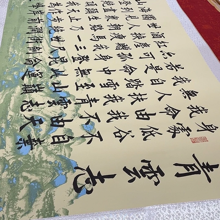 书法青云志卷轴江山轴205✖️75厘米左右伊人