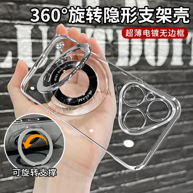 适用华为p80/p80pro系列电镀无边框电镀360度自由旋转支架手机壳