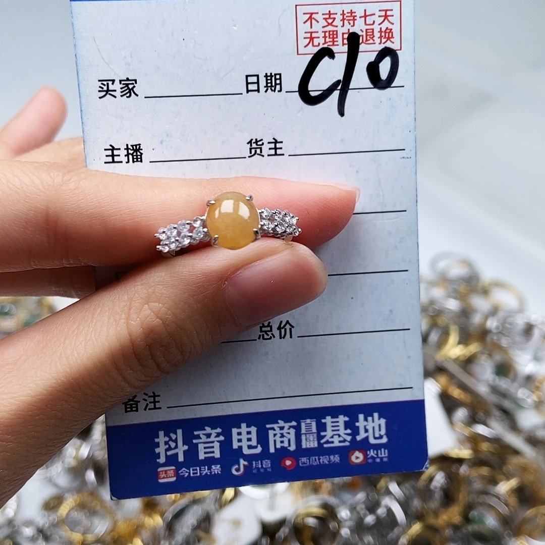 翡翠未镶嵌戒指戒指