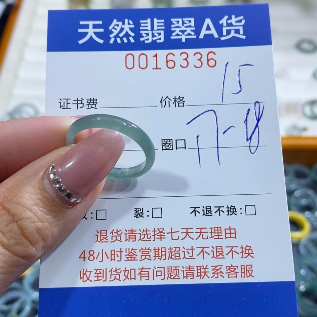 翡翠未镶嵌戒指翡翠