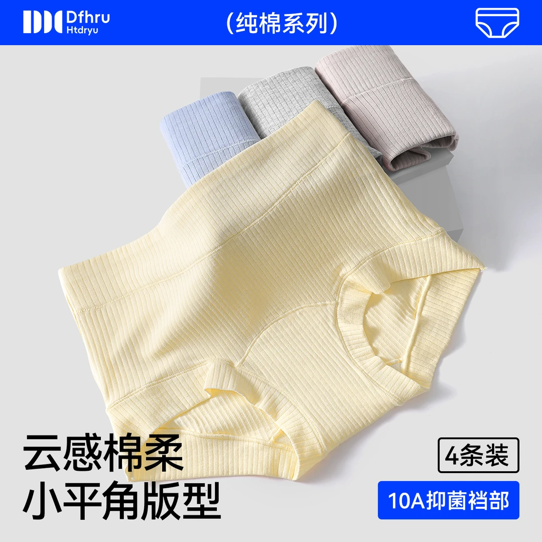 A类纯棉女士平角内裤女10A抗菌裆2025年无痕大码透气四角短裤