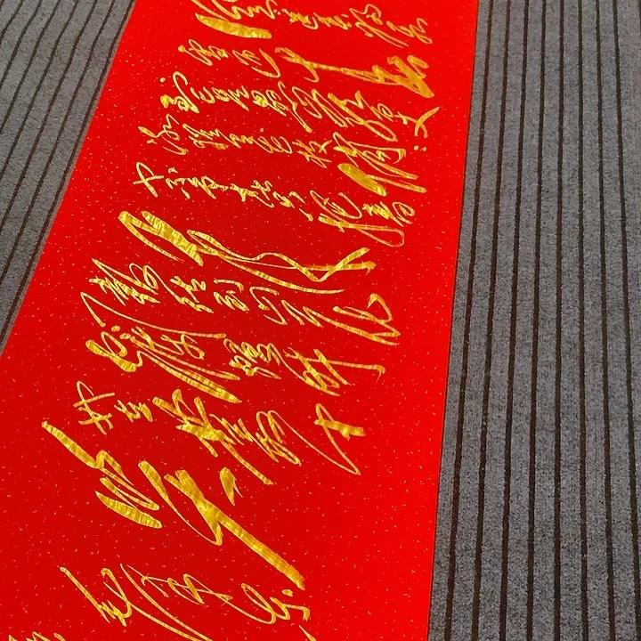 书法冯伟老师红咏梅
