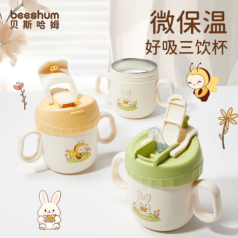 Beeshum贝斯哈姆兔飞飞双饮喷陶儿童不锈钢牛奶杯学饮杯奶瓶