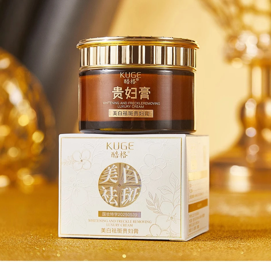 酷格美白祛斑贵妇膏遮瑕保湿滋润淡斑贵妇膏