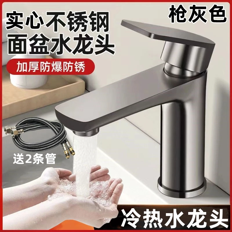 九牧王不锈钢水龙头洗脸盆家用冷热水龙头卫生间洗手洗漱台水龙头