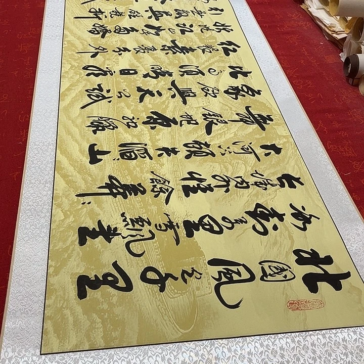 书法北国卷轴李保军长城205✖️50厘米左右