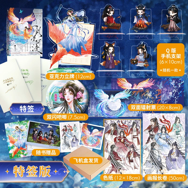 特签版，一剑星河渡（原名《我靠摆烂拯救了全宗门》大女主穿书仙侠