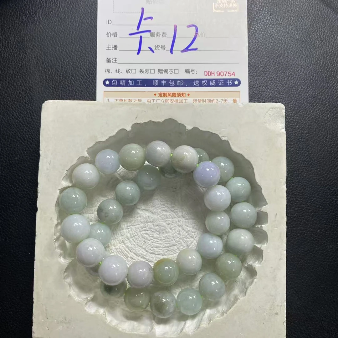 【兰兰推荐】天然翡翠手串@DDH90485/多样性发一件
