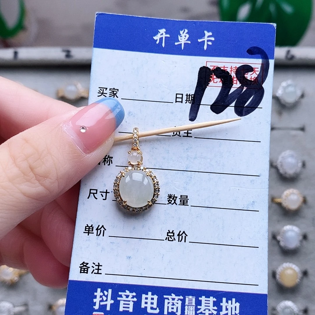 翡翠未镶嵌戒指吊坠