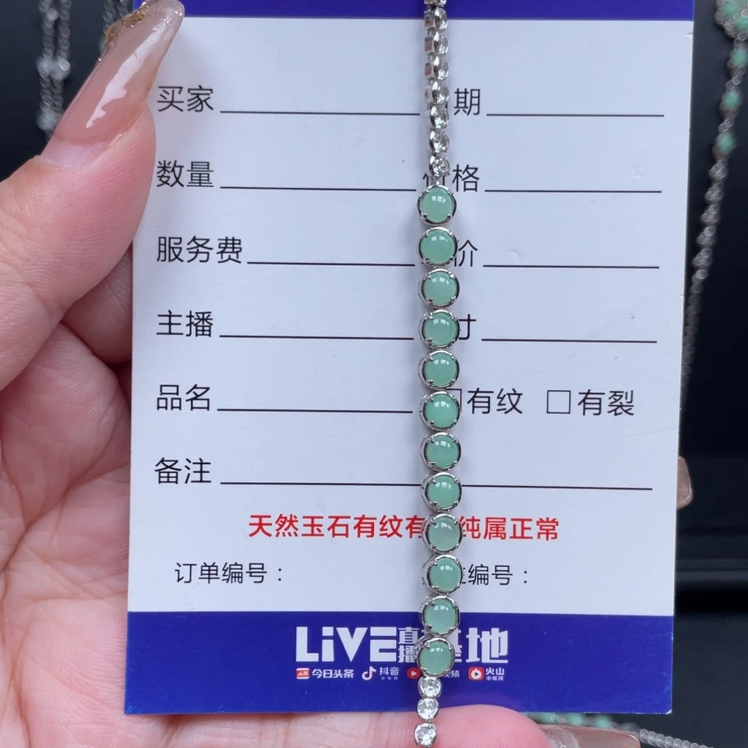 翡翠戒指银S925镶嵌手链