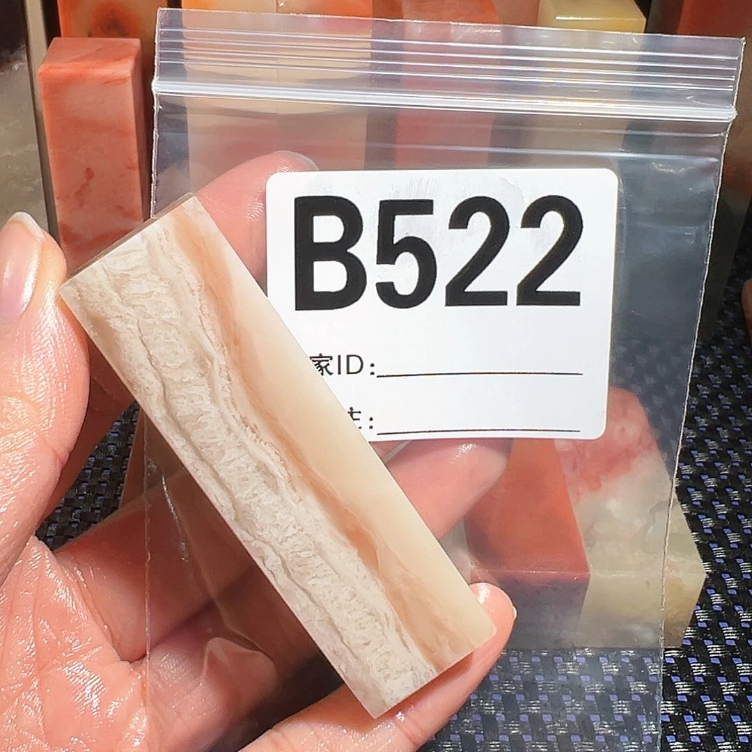 【闪购商品】寿山石印石美****?老挝石