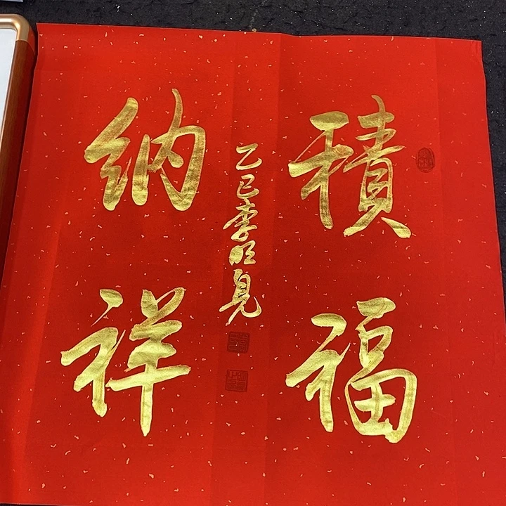 书法书画艺术作品展