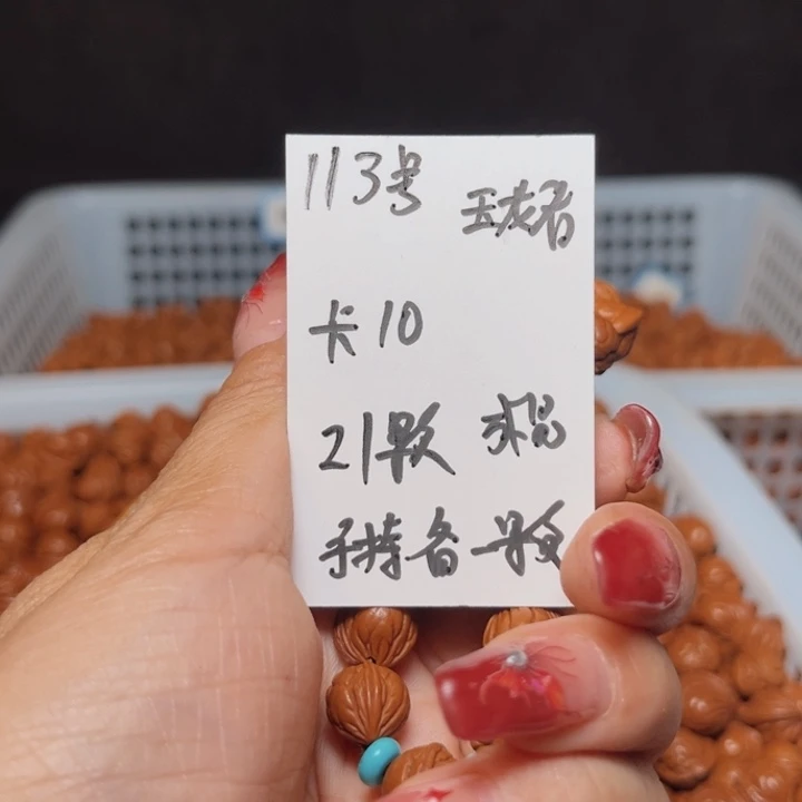 桃核吊坠玉龙脊桃核