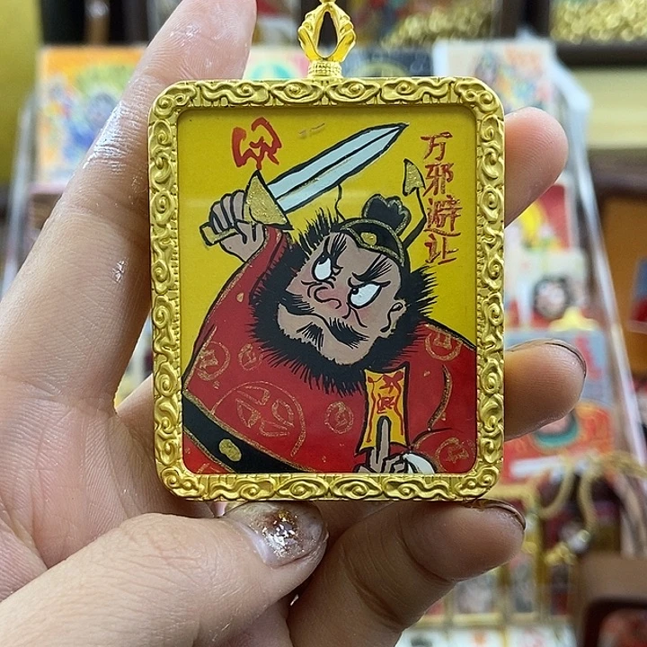 孤品朱砂奎爷万斜避让锌合金