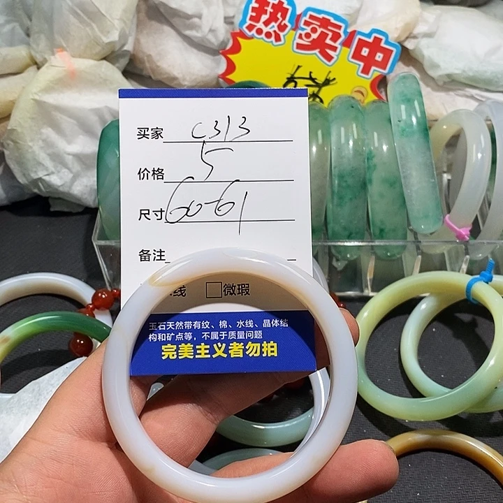 玛瑙/玉髓未镶嵌手镯